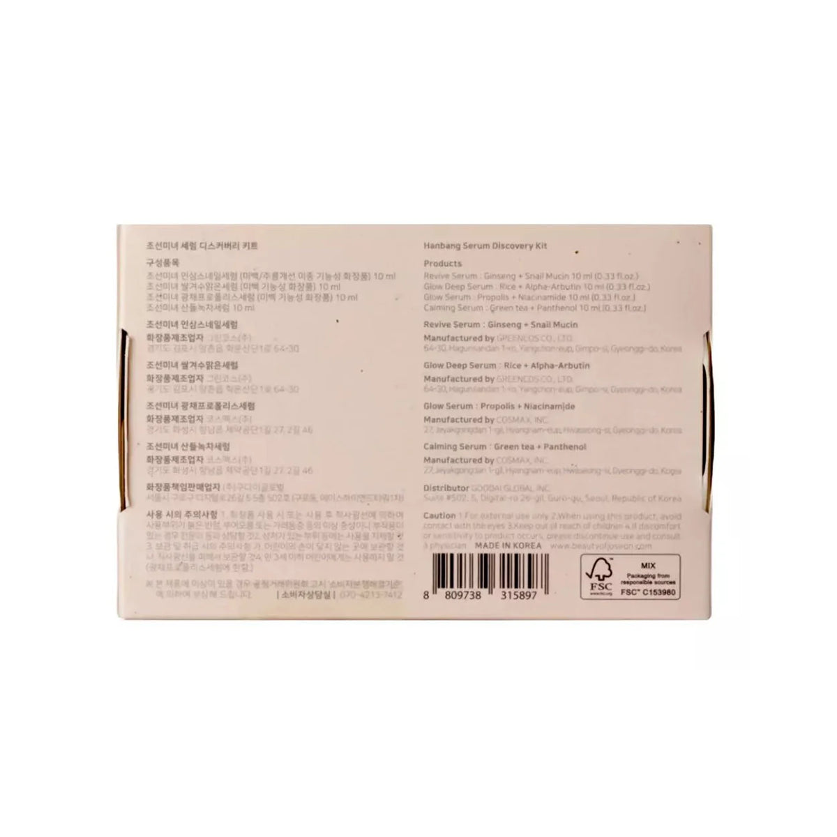 Beauty Of Joseon Hanbang Serum Discovery Kit Snail Ginseng Propolis Panthenol K Beauty World